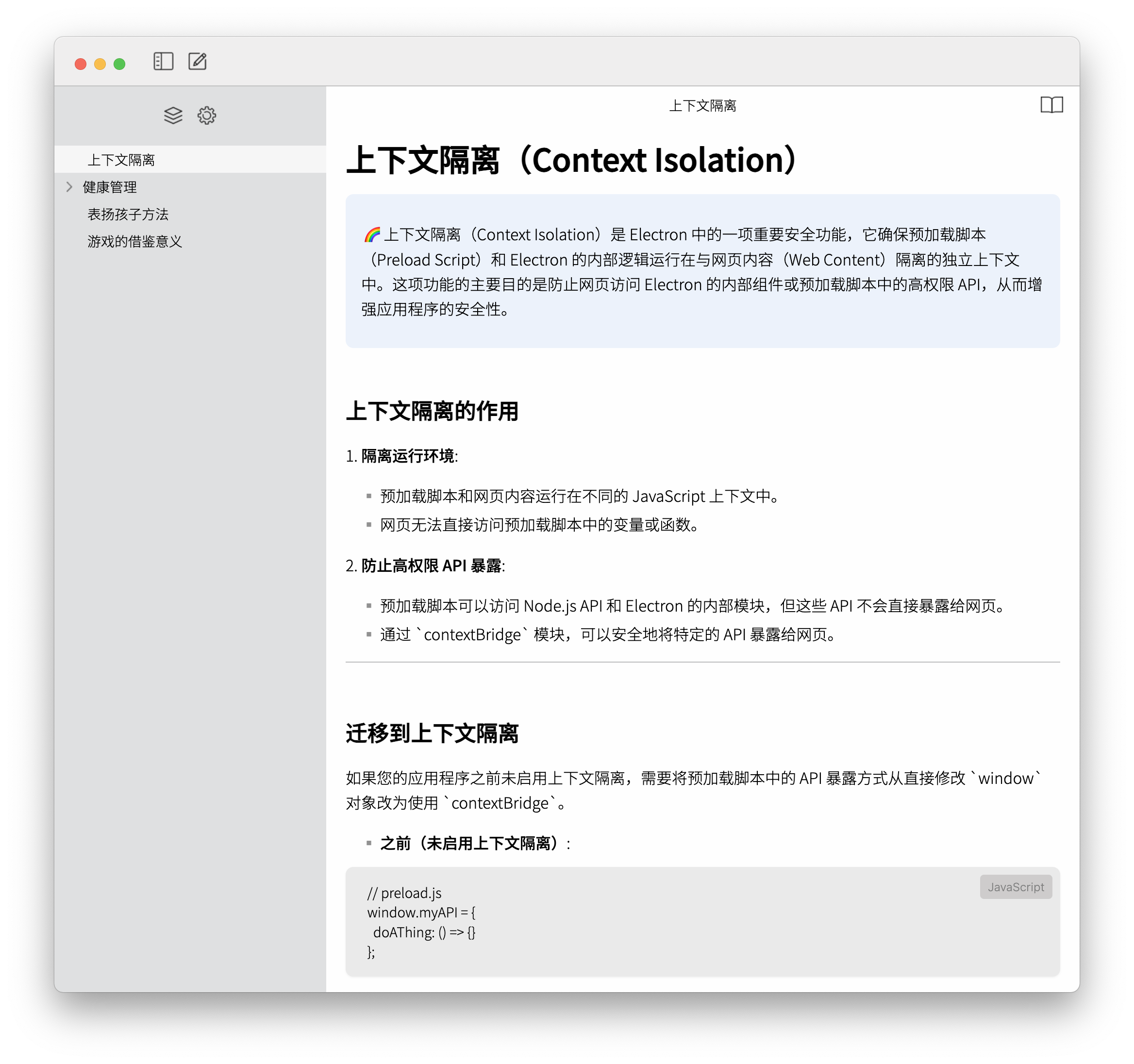 语言支持演示